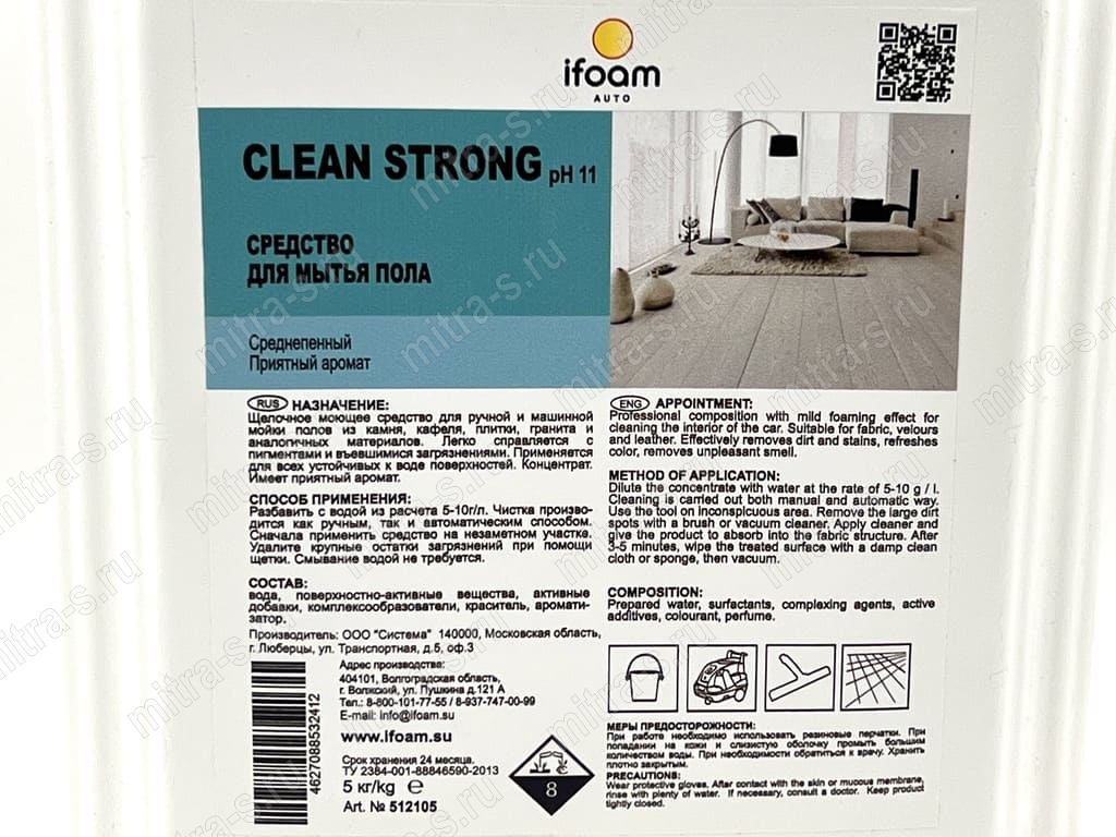 Средство для мытья пола "Clean Strong" 5 л (1/4), 512105 iFoam