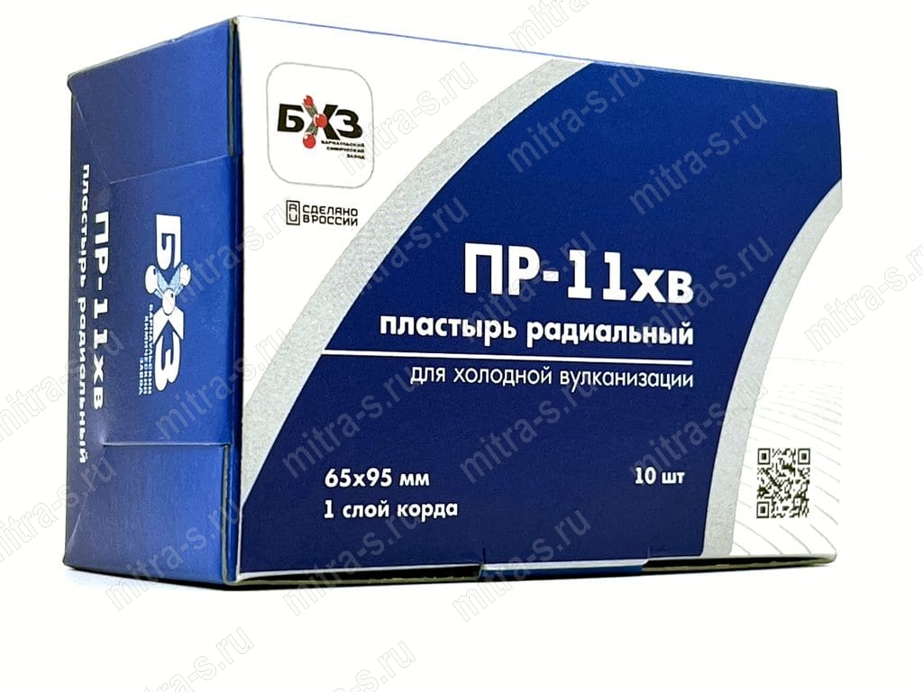 Пластырь rad   95*65/1-сл ПР-11хв, 80971 БХЗ (1/10)