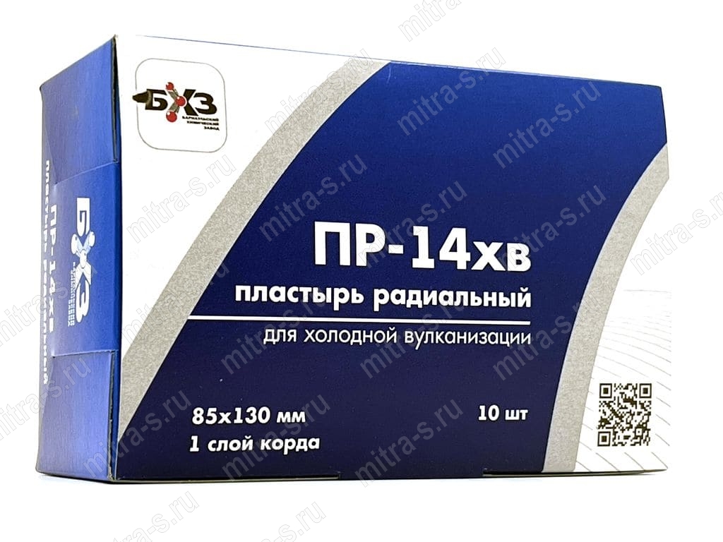 Пластырь rad  130*85/1-сл ПР-14хв, 81008 БХЗ (1/10)