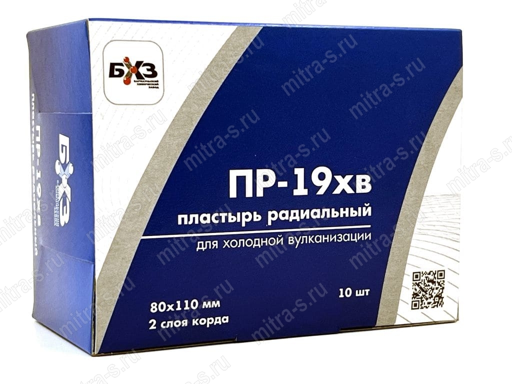 Пластырь rad  110*80/2-сл ПР-19хв, 81039 БХЗ (1/10)