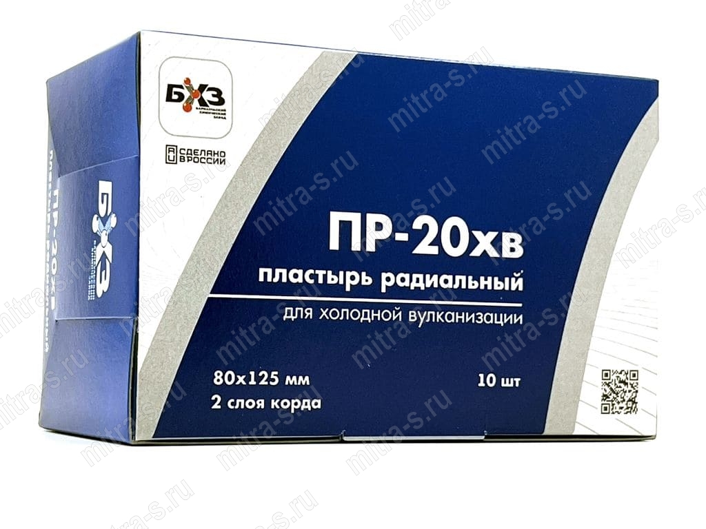 Пластырь rad  125*80/2-сл ПР-20хв, 81053 БХЗ (1/10)