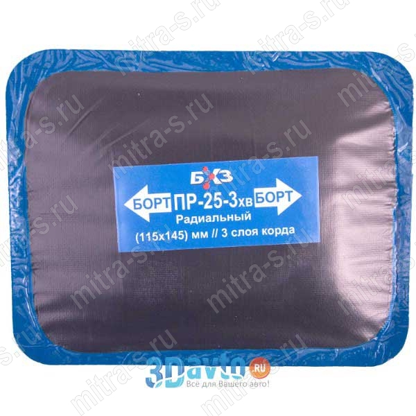 Пластырь rad  145*115/3-сл ПР-25-3хв, 81145 БХЗ (1/10)
