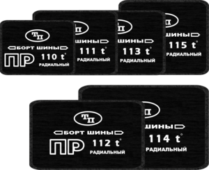 Пластырь rad термо  265*90/3-сл ПР126t, 20126 (1/10)