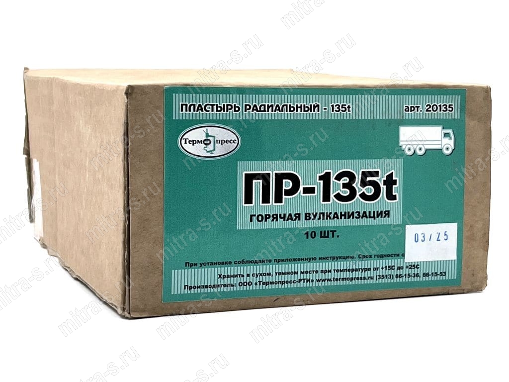 Пластырь rad термо  180*130/4-сл ПР135t, 20135 (1/10)