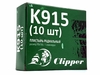 Пластырь rad  100*90/1-сл, K915.Clipper (1/10)