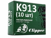 Пластырь rad   85*75/1-сл, K913.Clipper (1/10)