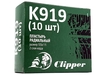 Пластырь rad  115*105/2-сл, K919.Clipper (1/10)